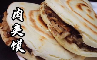 肉夹馍一斤肉的利润,加盟肉夹馍怎么样啊