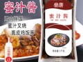 烤肉拌饭蜜汁酱买哪个品牌,石锅拌饭酱哪里买的到