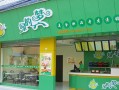 绿的梦活力时尚茶饮怎么样（绿的梦加盟店）