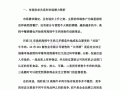 怎么样营销牛肉（怎么样营销牛肉店）