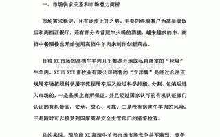 怎么样营销牛肉（怎么样营销牛肉店）
