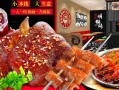 一品蹄督生意怎么样（中国名吃前十名排行榜）
