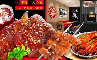 一品蹄督生意怎么样（中国名吃前十名排行榜）