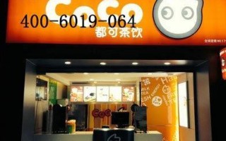 大卡司加盟费多,怎么样加盟大卡司奶茶店赚钱