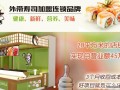 缘喜寿司加盟怎么样（缘喜寿司加盟怎么样赚钱吗）