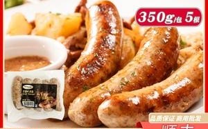 德式香肠哪里有卖（德式香肠什么牌子好吃）