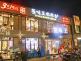 开个串串店怎么样（开个串串香店好不好）