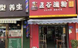 怎么样去经营粉店（粉店如何经营生意才好）