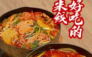 火锅米线怎么样（重庆火锅米线文案发朋友圈）