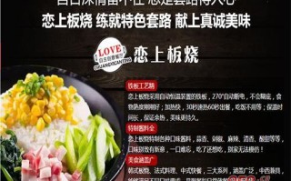 恋上板烧味道怎么样（赞美儿媳做菜好吃的语句）