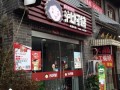 乡镇加盟沪上阿姨怎么样（沪上阿姨品牌怎么样）