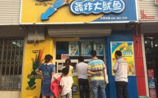 轰炸大鱿鱼怎么不流行了,怎么样加盟轰炸大鱿鱼店