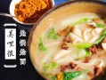 开烩面怎么样（什么是炝锅烩面）