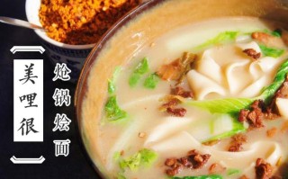 开烩面怎么样（什么是炝锅烩面）