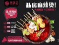 怎么样让麻辣烫生意好（麻辣烫和奶茶店哪个生意好）