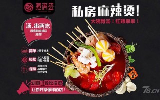 怎么样让麻辣烫生意好（麻辣烫和奶茶店哪个生意好）