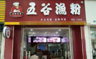 说加盟五谷渔粉还比较赚钱，有好的建议吗,五谷渔粉怎么样加盟店