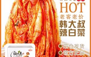 成都哪里有卖韩国泡菜（成都哪里有卖韩国泡菜的）