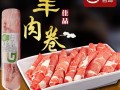 肥羊卷哪里卖（肥羊卷哪里卖的好）