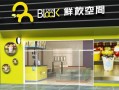 鲜饮空间到底怎么样（鲜饮空间奶茶店怎么样）
