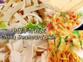 豆皮哪里的出名（豆皮哪里的出名好吃）