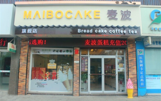 加盟麦波蛋糕店怎么样（加盟麦波蛋糕店怎么样）
