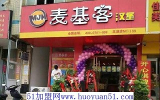 经商男人必看的十本书,麦基客汉堡店怎么样啊