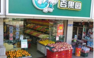 百果园水果店怎么样（百果园水果店怎么样赚钱吗）