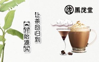 黑泷堂奶茶怎么样（黑泷堂文案）
