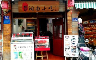 泉州西街麻糍哪家比较好吃,旺来鲜茶加盟