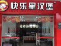 现在加盟汉堡生意好做吗,加盟一家汉堡店怎么样啊