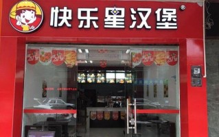 现在加盟汉堡生意好做吗,加盟一家汉堡店怎么样啊