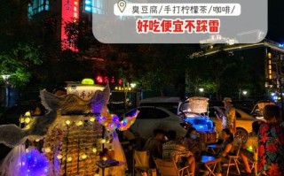 潮州夜市攻略,潮州小吃集中在哪里啊