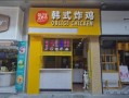 深圳哪里有韩国炸鸡（深圳哪里有韩国炸鸡店）