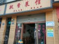 深圳市哪里有贵州菜（深圳市哪里有贵州菜馆呢）