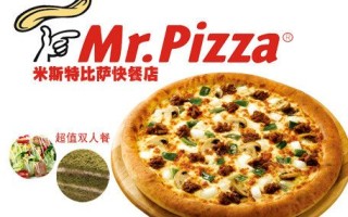 米斯特什么意思,米斯特披萨怎么样好吃吗