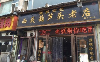 西安最实惠的葫芦头在什么地方,葫芦鸡西安哪里正宗好吃