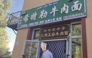 面条铺的利润与成本,牛肉面面馆生意怎么样啊