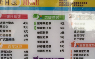 百度饮品加盟怎么样（百度饮品加盟怎么样啊）