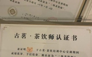古茗服务员待遇怎么样（古茗三级证什么用）