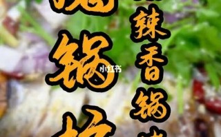 魔锅坊烤鱼配方,魔锅坊官网