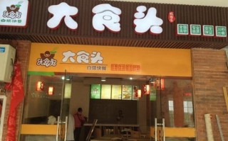 大食头快餐怎么样（大食头快餐怎么样好吃吗）