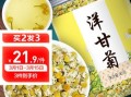 洋甘菊茶哪里的好（洋甘菊茶哪里的好喝）