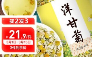 洋甘菊茶哪里的好（洋甘菊茶哪里的好喝）