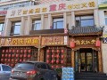 老灶火锅怎么样（重庆老灶火锅文案）