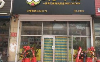 叫个鸡加盟费是多少?叫个鸡加盟费是多少,叫了只鸡加盟费多少钱啊
