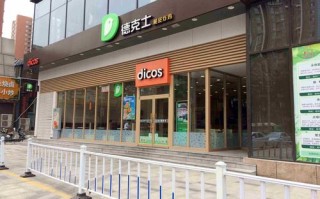 德克士怎么样加盟（德克士怎么样加盟店）