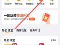怎么样做线上外卖（线上外卖开店怎么做）