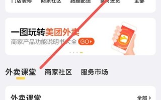 怎么样做线上外卖（线上外卖开店怎么做）