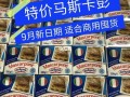 马斯卡彭哪里有卖（马斯卡彭哪里可以买到）
